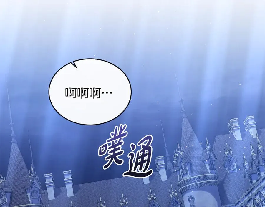 第45话 解开心结 第95页