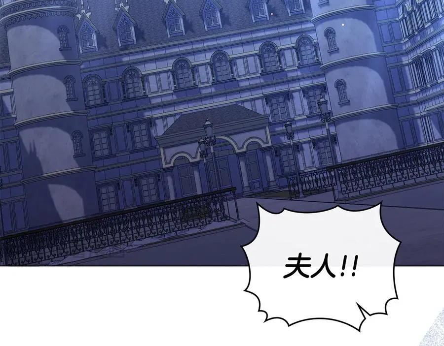 第45话 解开心结 第96页