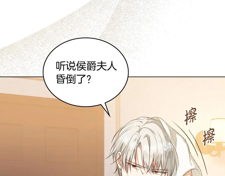 第45话 解开心结 第98页
