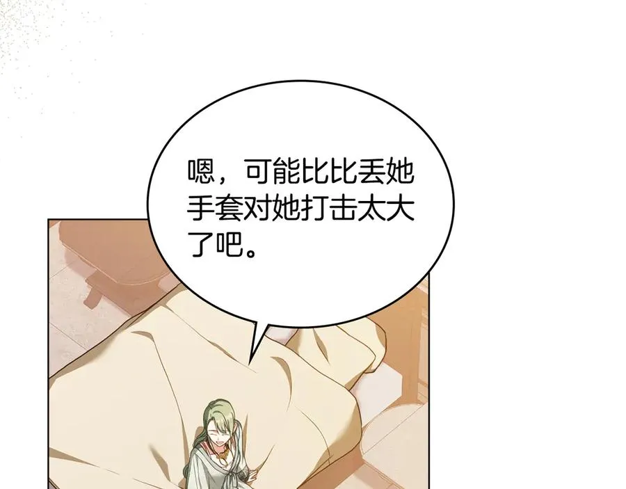 第45话 解开心结 第100页