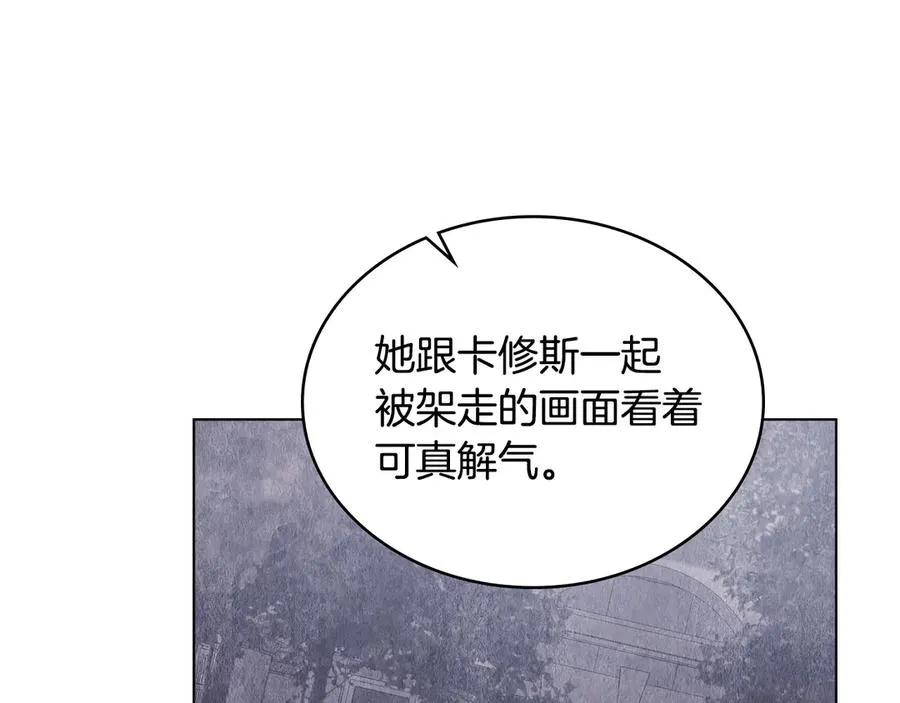 第45话 解开心结 第103页
