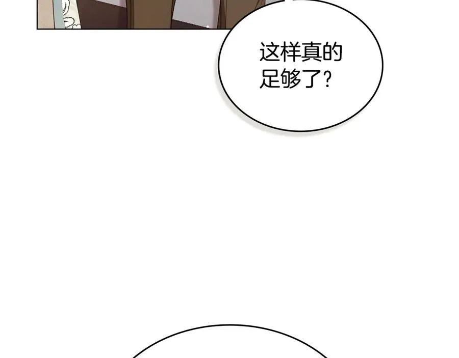 第45话 解开心结 第107页