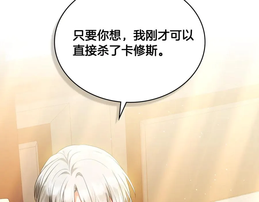 第45话 解开心结 第108页
