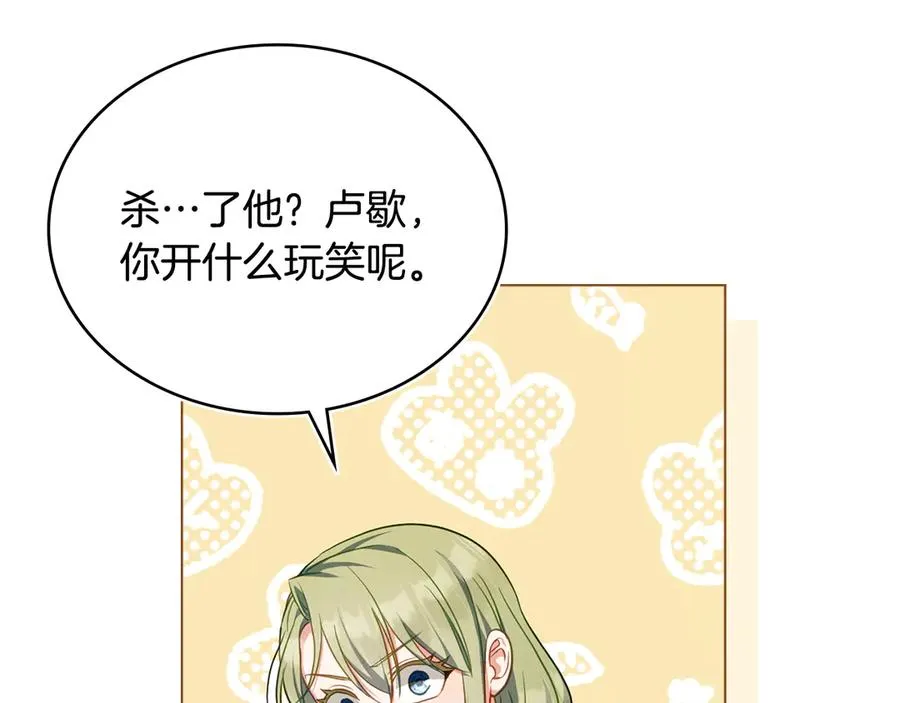 第45话 解开心结 第112页