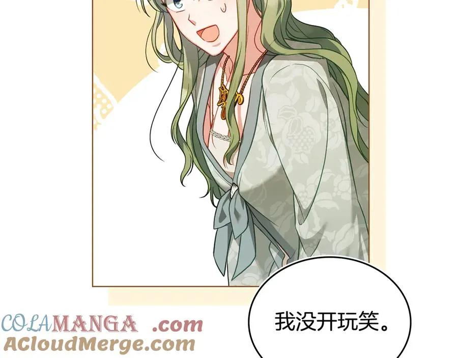 第45话 解开心结 第113页