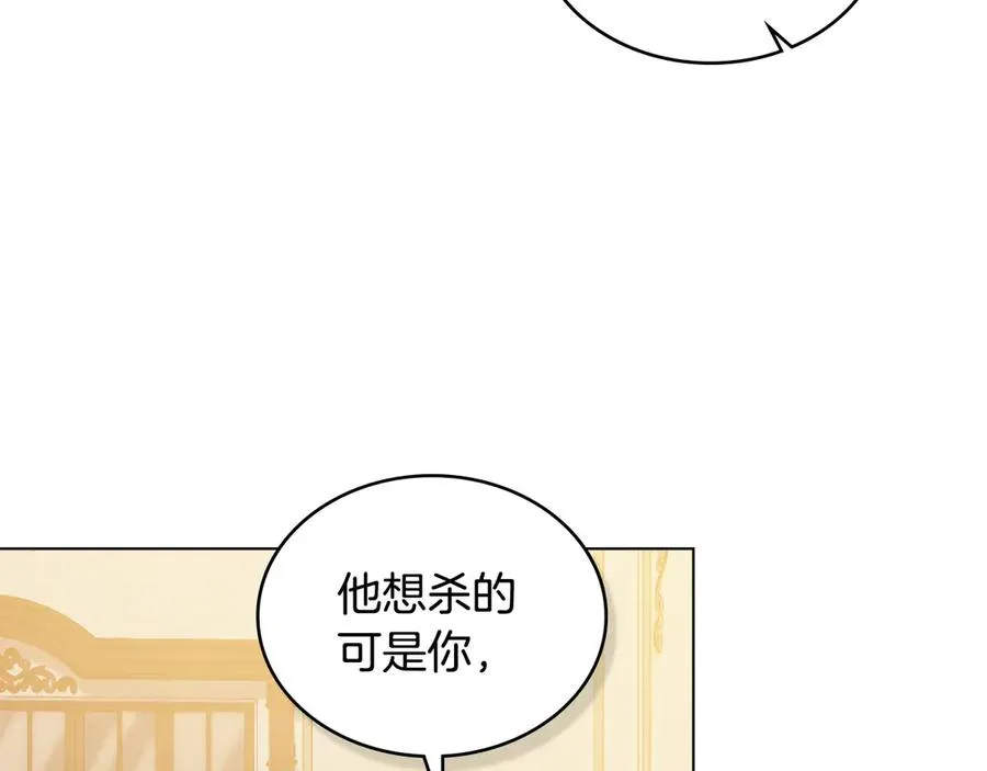 第45话 解开心结 第114页