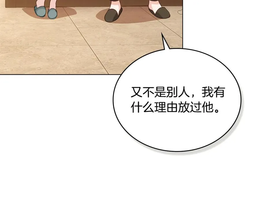 第45话 解开心结 第116页