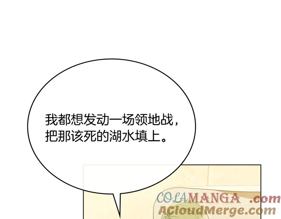 第45话 解开心结 第117页