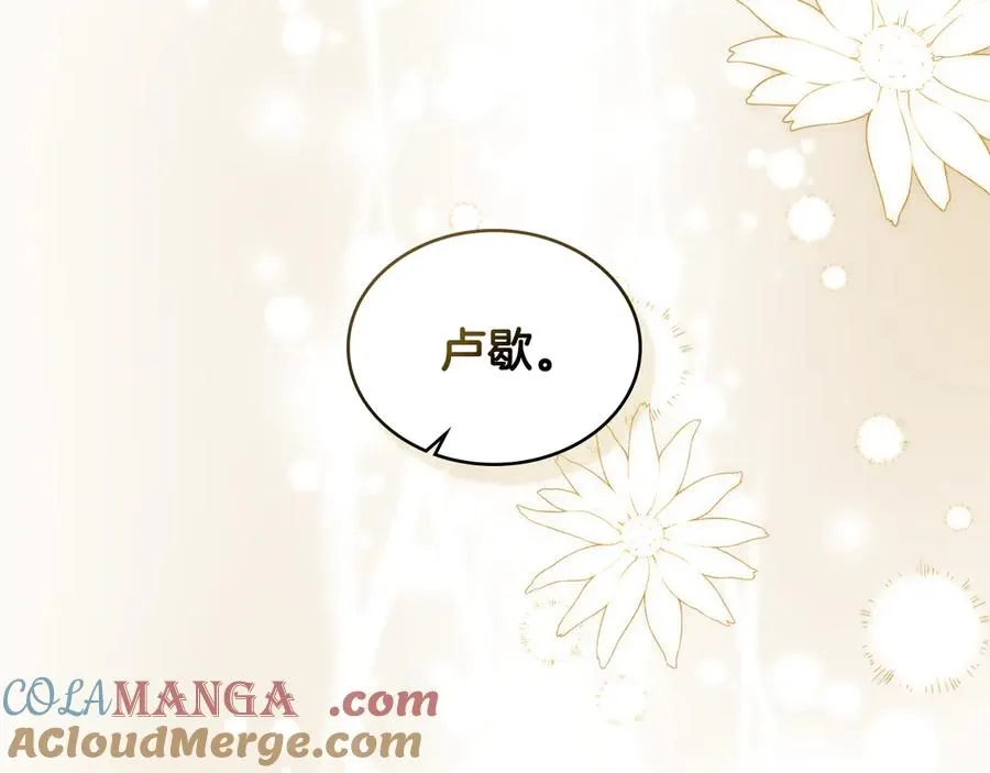 第45话 解开心结 第121页