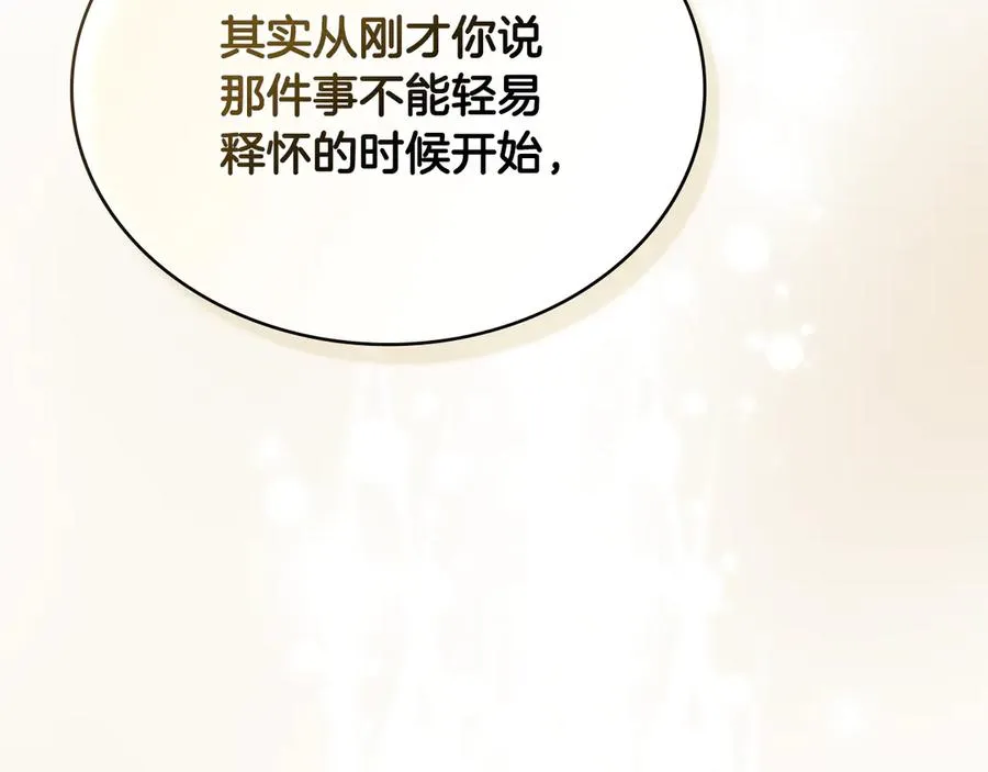 第45话 解开心结 第123页