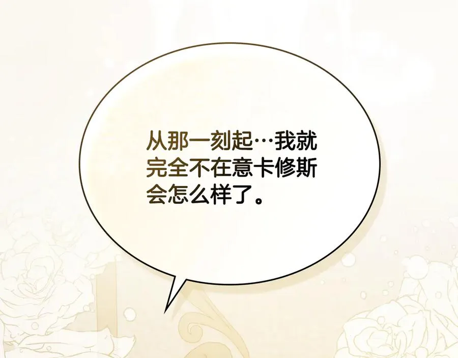 第45话 解开心结 第124页