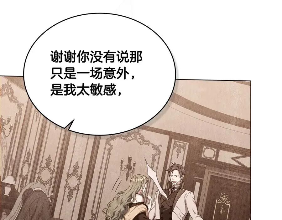 第45话 解开心结 第127页