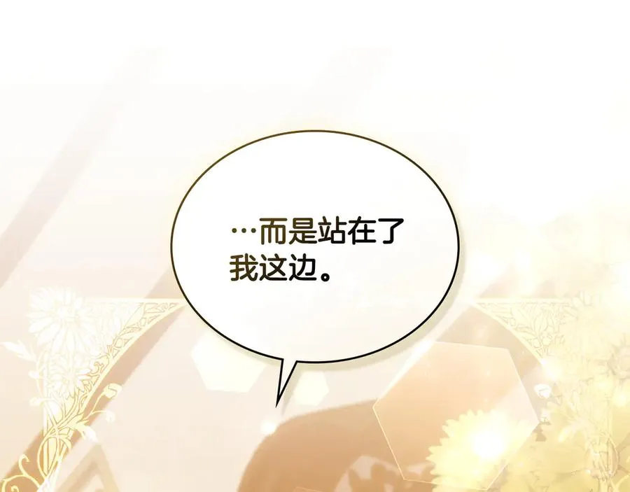 第45话 解开心结 第131页