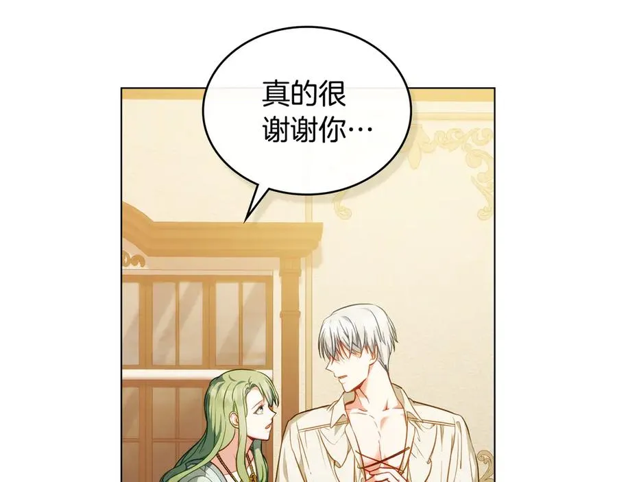 第45话 解开心结 第135页