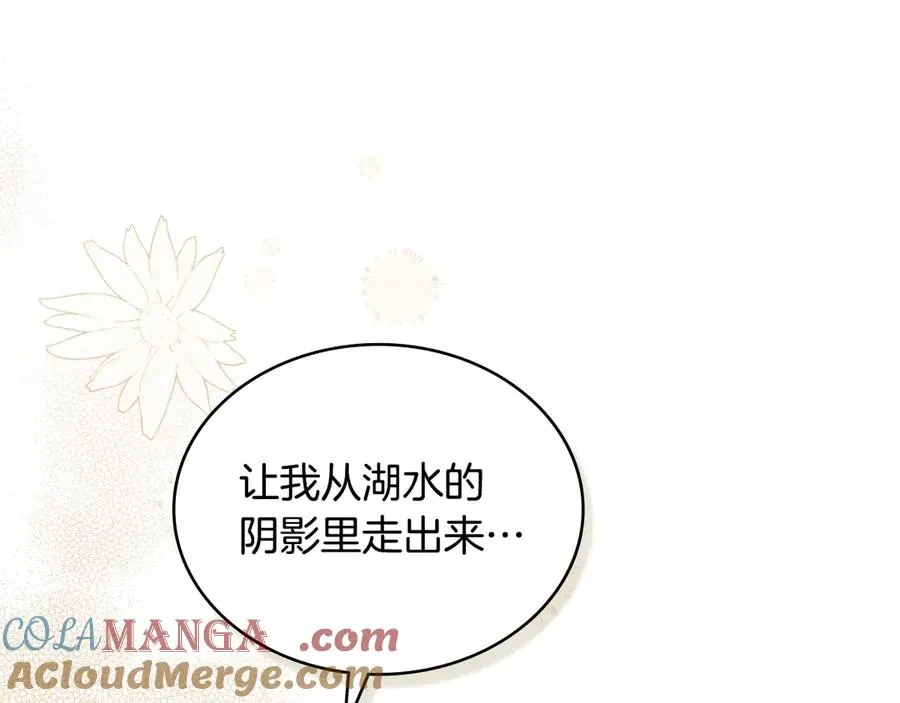 第45话 解开心结 第137页