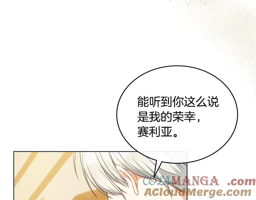 第45话 解开心结 第141页
