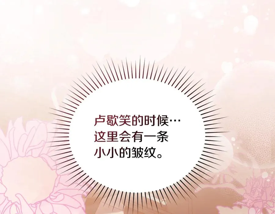 第45话 解开心结 第146页