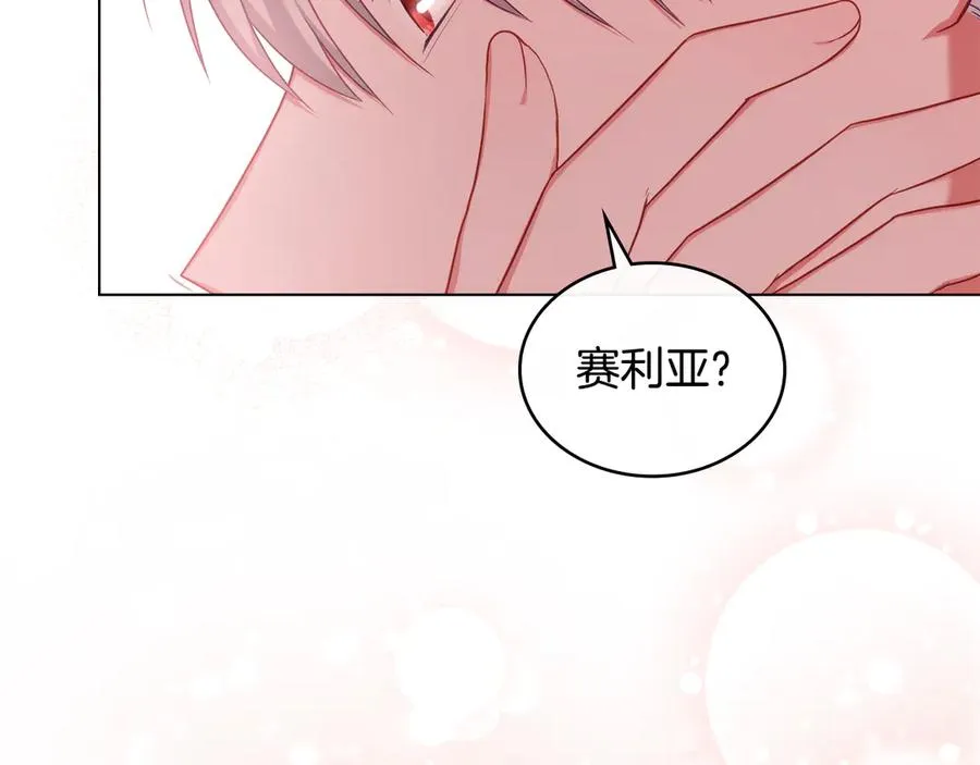 第45话 解开心结 第150页
