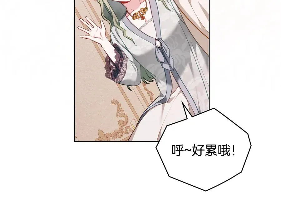 第45话 解开心结 第152页