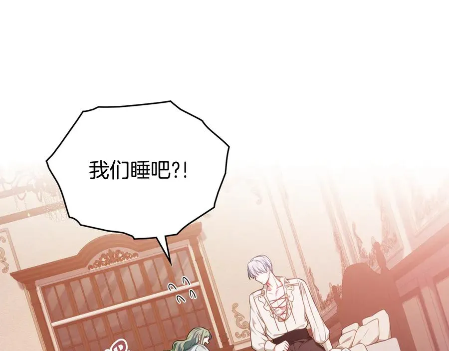 第45话 解开心结 第154页