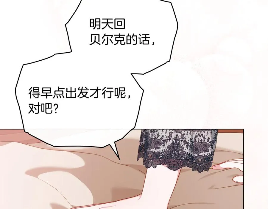 第45话 解开心结 第156页