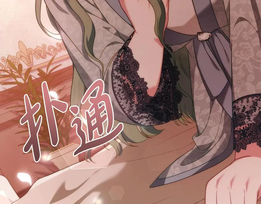 第45话 解开心结 第162页