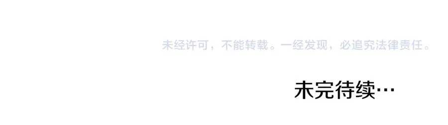 第45话 解开心结 第164页
