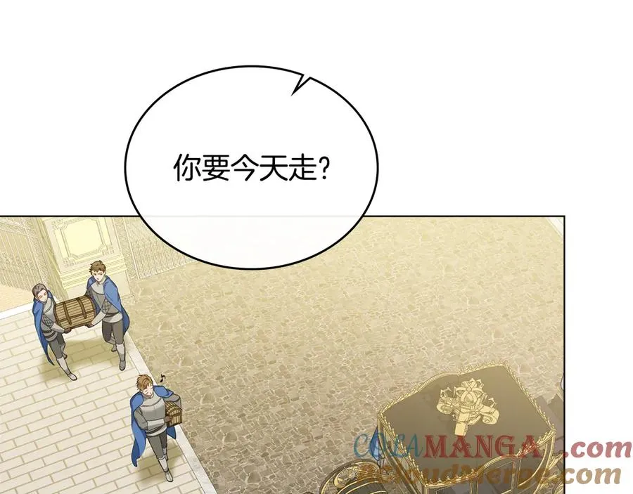 第46话 靠边站 第5页