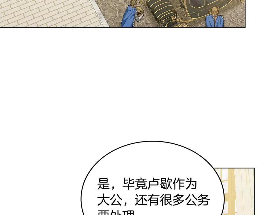 第46话 靠边站 第6页
