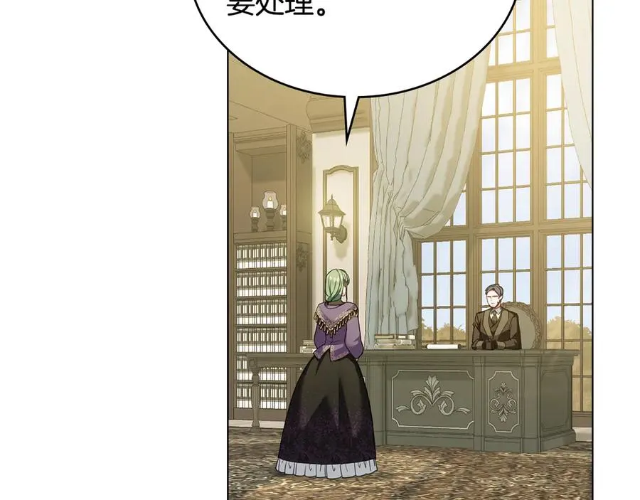第46话 靠边站 第7页