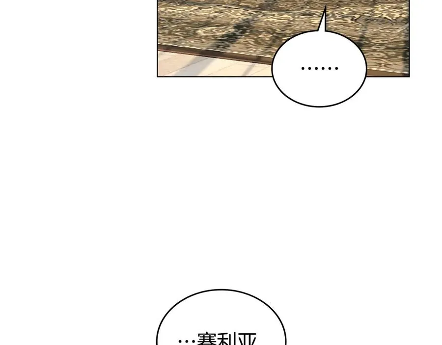 第46话 靠边站 第8页
