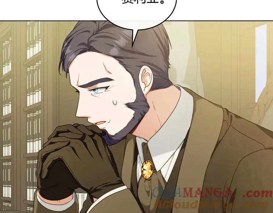 第46话 靠边站 第9页