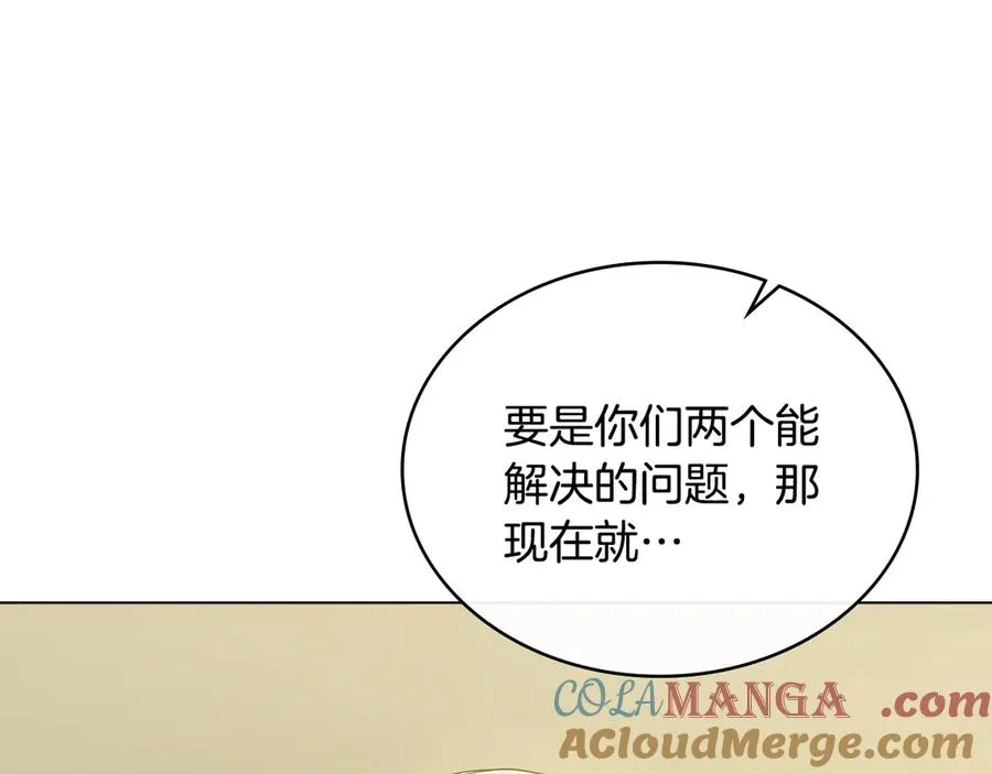 第46话 靠边站 第13页