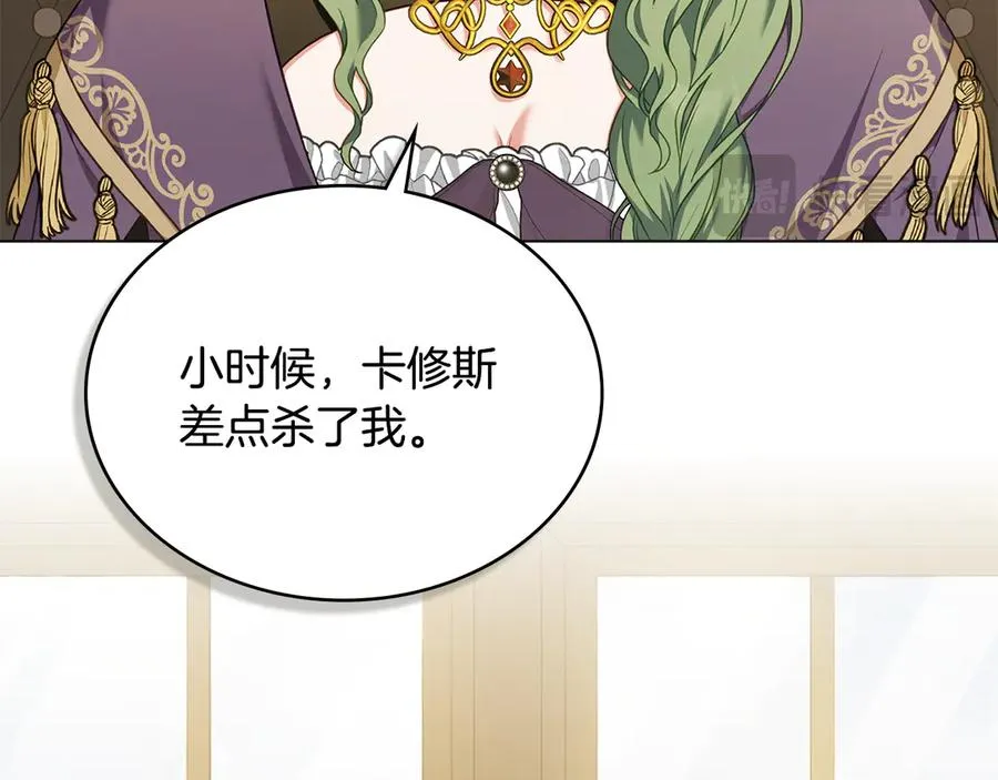 第46话 靠边站 第15页