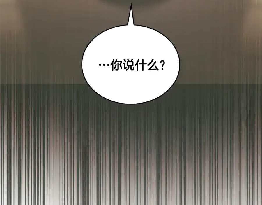 第46话 靠边站 第18页