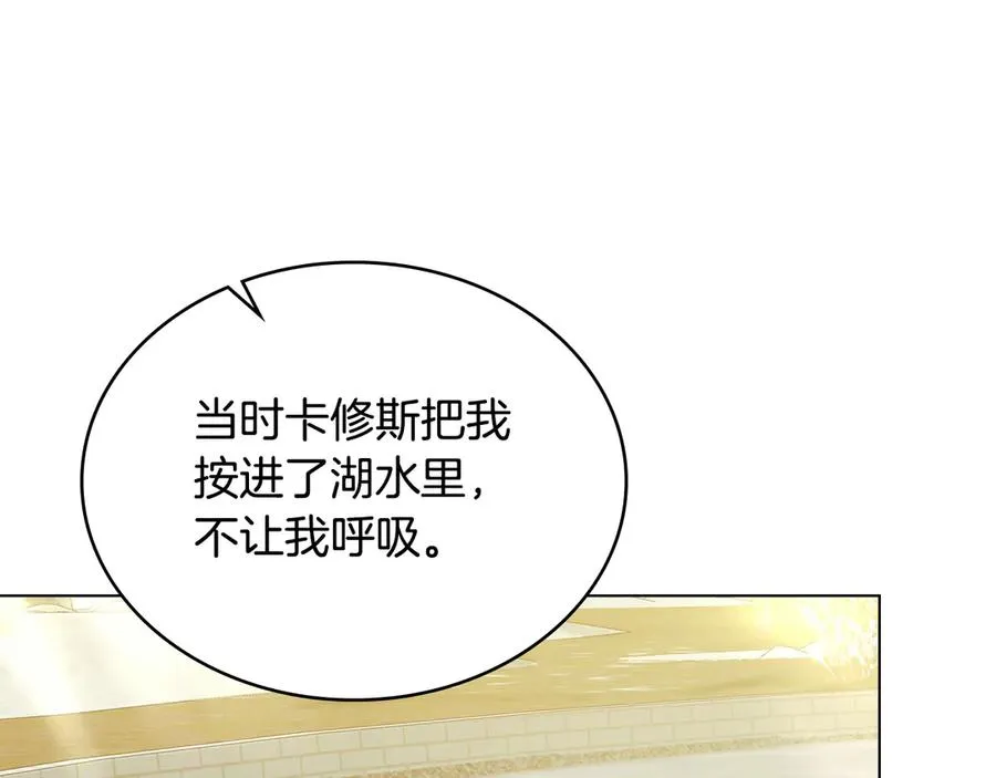 第46话 靠边站 第23页