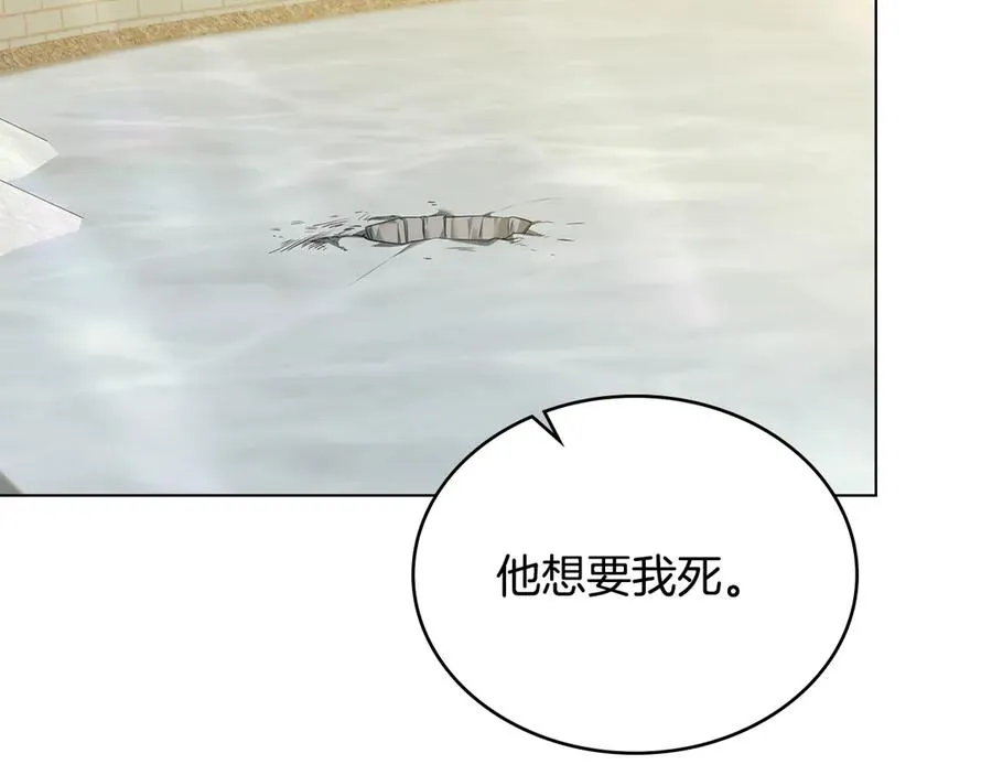 第46话 靠边站 第24页