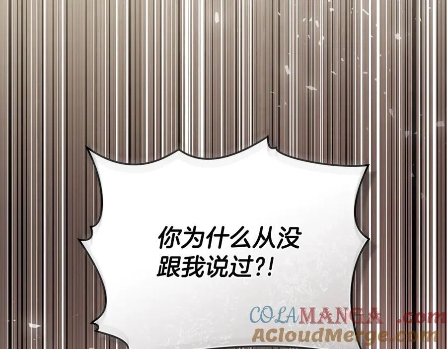 第46话 靠边站 第29页
