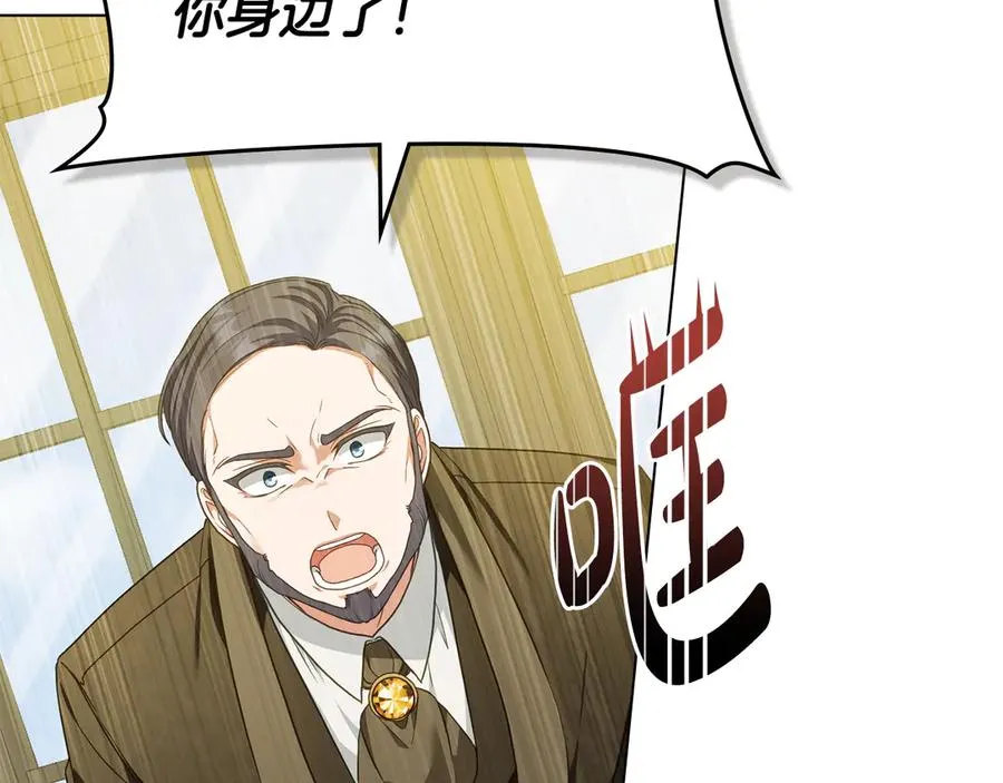 第46话 靠边站 第32页