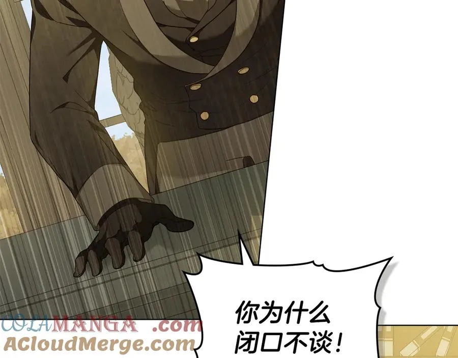 第46话 靠边站 第33页