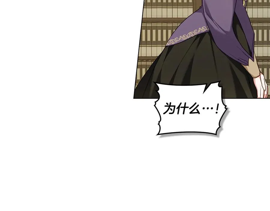 第46话 靠边站 第35页