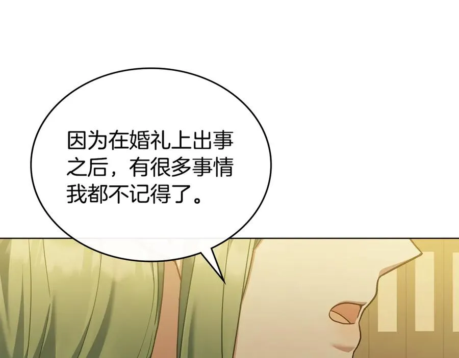 第46话 靠边站 第36页