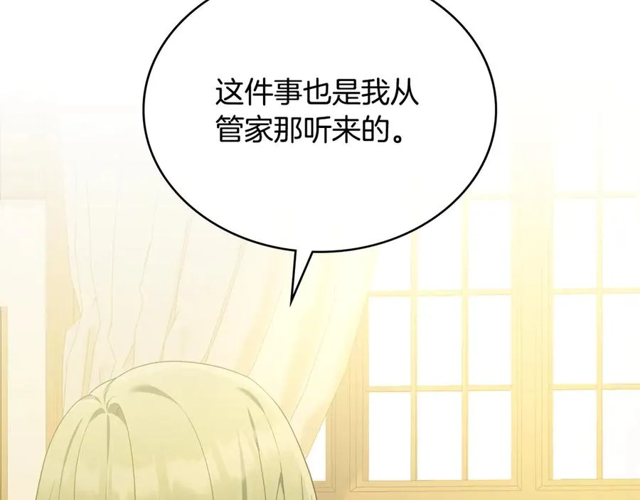 第46话 靠边站 第38页