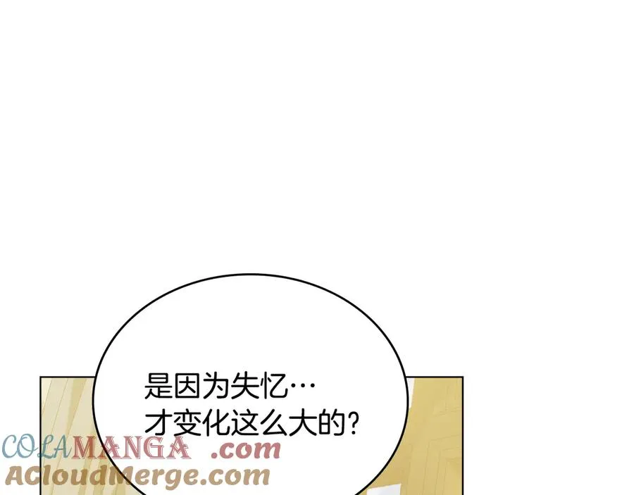第46话 靠边站 第41页