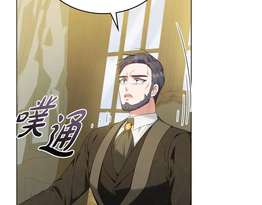 第46话 靠边站 第42页