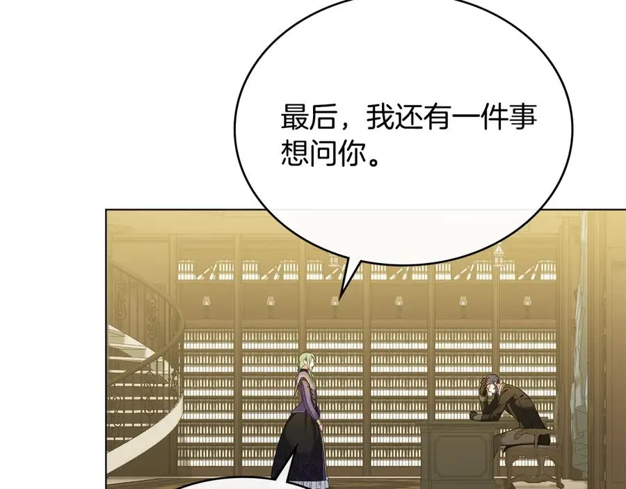 第46话 靠边站 第44页