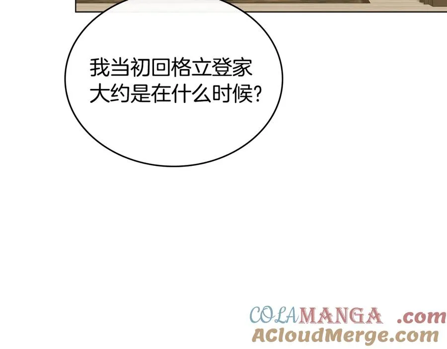 第46话 靠边站 第45页