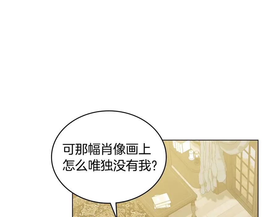 第46话 靠边站 第47页