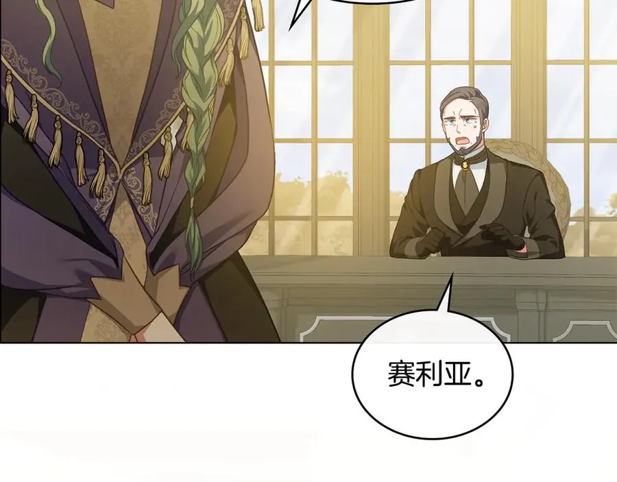 第46话 靠边站 第50页