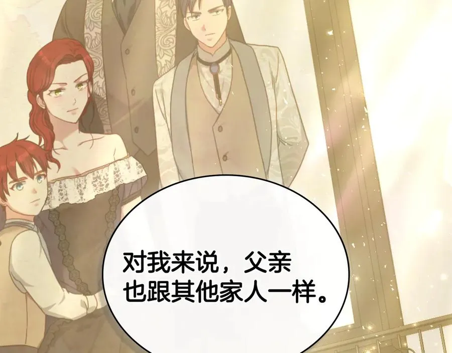 第46话 靠边站 第52页